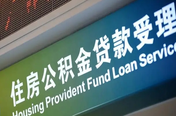 梨树县离异取公积金最简单三个步骤（离婚后提取本人公积金流程）